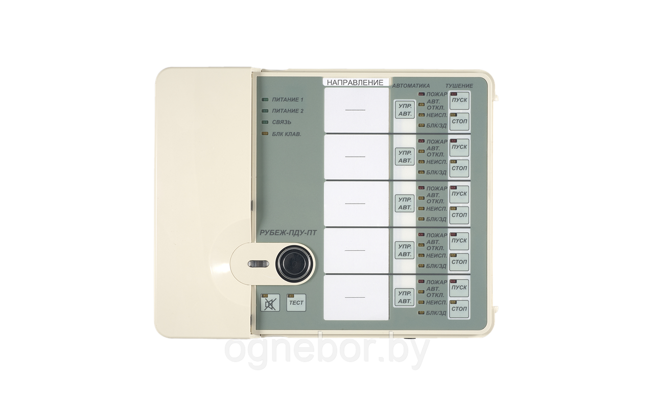 Рубеж-ПДУ-ПТ Пульт дистанционного управления
