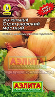 Лук репчатый Стригуновский местный 1г Аэлита