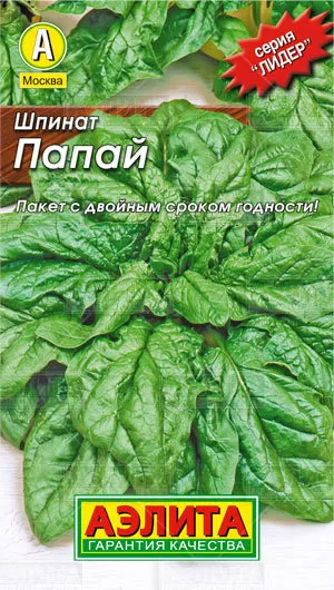 Шпинат Папай 3г Аэлита