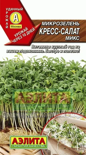 Микрозелень Кресс-салат микс 5г Аэлита