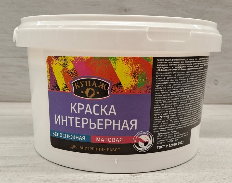 Краска интерьерная Купаж 6,0кг
