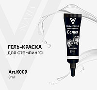 Гель-краска для стемпинга Белая, Vogue