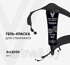 Гель-краска для стемпинга Черная, Vogue