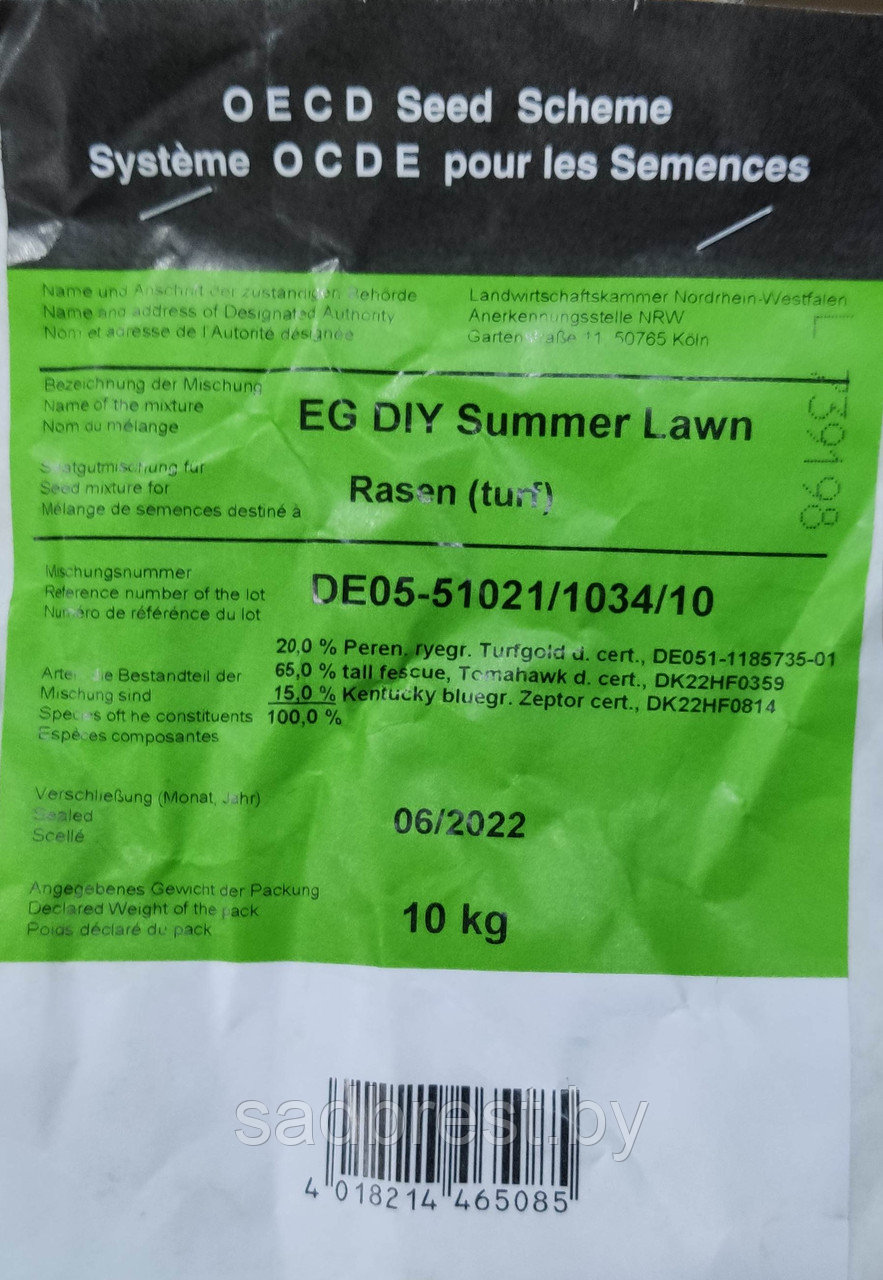 Семена газона EG DIY DSV Summer Lawn ДСВ Солнечный газон, Германия (весовые) - фото 2 - id-p211427810