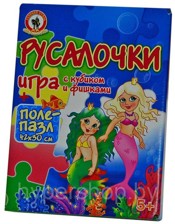 Игра с кубиком и фишками "Русалочки"