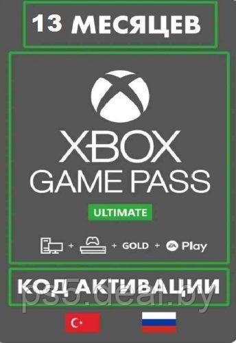 Microsoft Подписка Xbox Game Pass Ultimate (Game Pass + Live Gold) 13 месяцев - фото 1 - id-p207374248