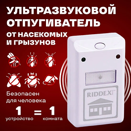 Средства от насекомых и грызунов