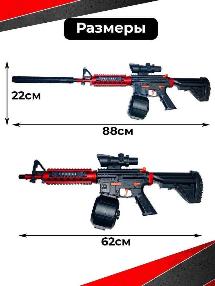 Детский Автомат орбибольный M416-2 орбизы с автоматическим режимом 88 см Орбизбол - фото 3 - id-p211441179