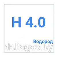 Водород газообразный марка 4.0 (марка А)