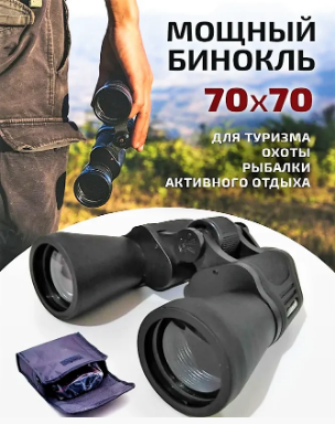 Бинокль Bushnell 70х70 (Копия) - фото 3 - id-p211443256