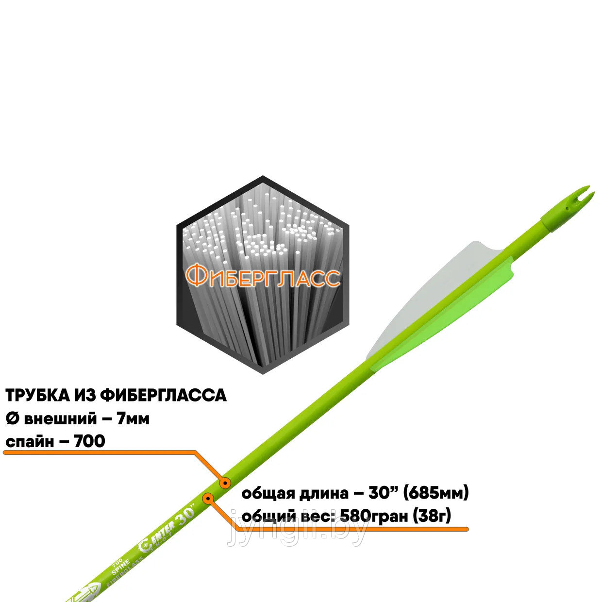 Стрела лучная фибергласс Centershot Sonic 30" оперение Parabolic 3", зеленая - фото 1 - id-p211447486