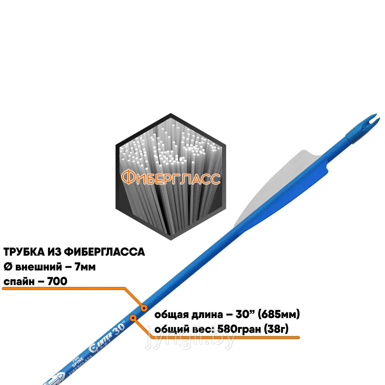 Стрела лучная фибергласс Centershot Sonic 30" оперение Parabolic 3", синяя - фото 1 - id-p211447493