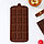 Форма для шоколада 12 ячеек 21х11 см (2,7х3,9 см) "Плитка" цвет шоколадный, фото 8