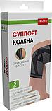 Суппорт колена, Bradex SF 0662, размер S, серый/черный, фото 10