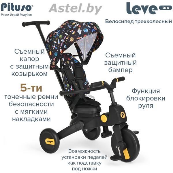 Детский трехколесный велосипед Pituso Leve Lux S03-2-cosmic складной Cosmic Black/Черный - фото 6 - id-p211448395