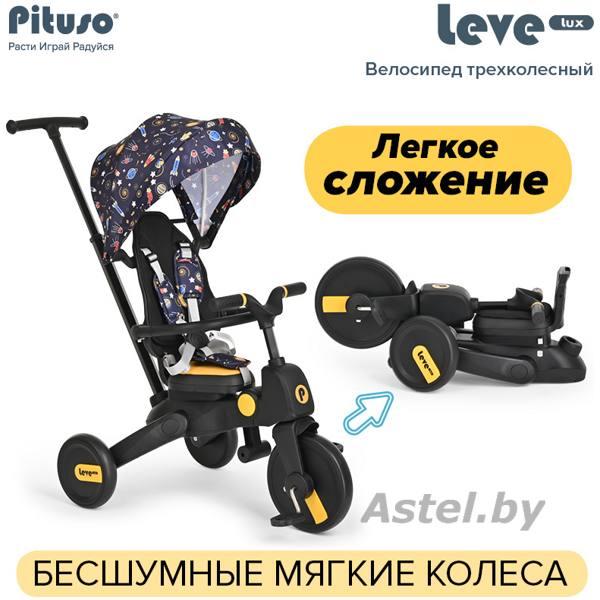 Детский трехколесный велосипед Pituso Leve Lux S03-2-Navy складной Navy Black/Морской чёрный - фото 1 - id-p211448396