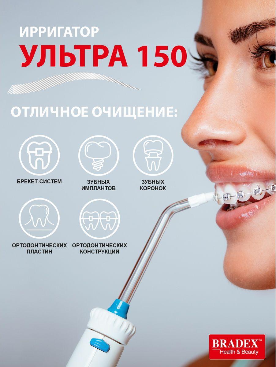 Ирригатор «УЛЬТРА 150» - фото 3 - id-p211447832