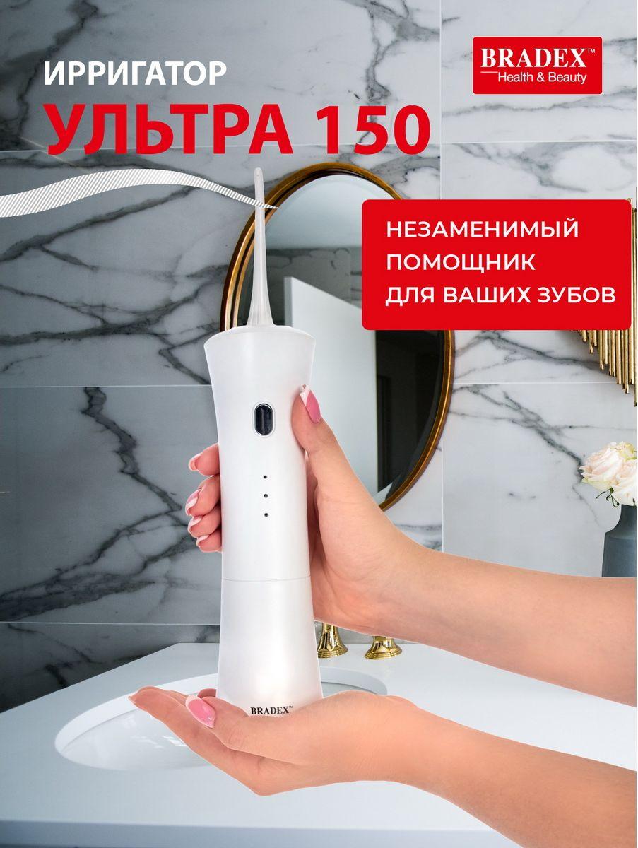 Ирригатор «УЛЬТРА 150» - фото 5 - id-p211447832