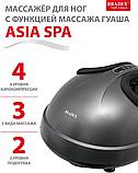 Массажёр для ног с функцией массажа Гуаша «ASIA SPA», фото 8