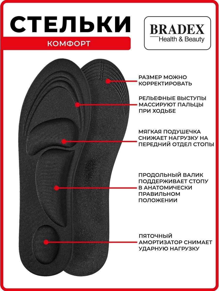 Стельки «КОМФОРТ» чёрные, 36-40 - фото 10 - id-p211447941