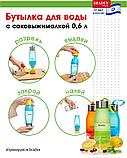 Бутылка для воды с соковыжималкой 0,6 л, голубая, фото 10