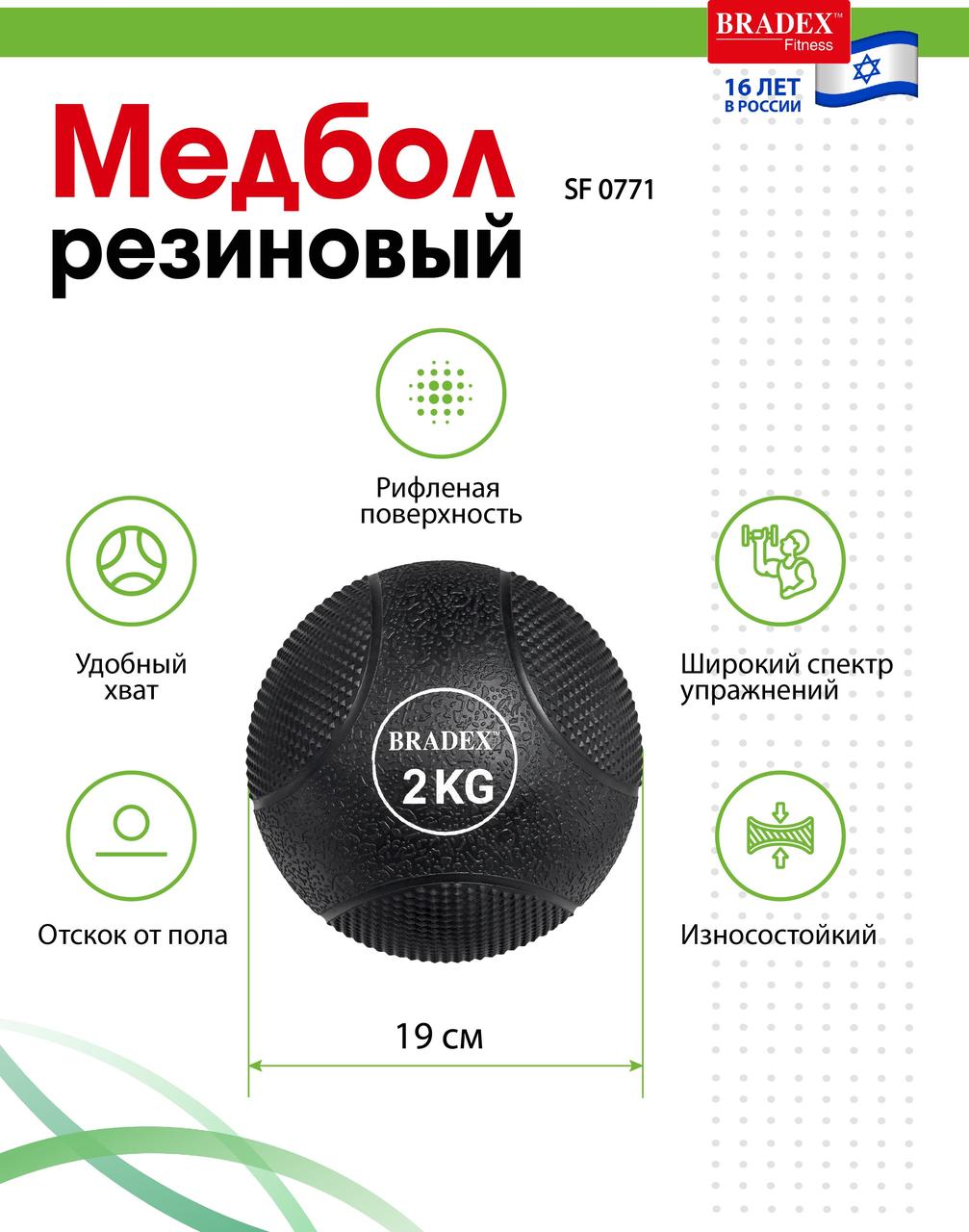 Медбол резиновый, Bradex SF 0771, 2кг - фото 4 - id-p211448096