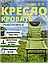 Карповое кресло кровать Mifine 2 в 1 с подставкой для ног 55071 до 150 кг, фото 4