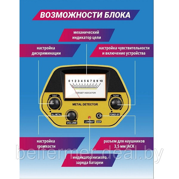 Металлоискатель GTR AC-100 - фото 5 - id-p211449299