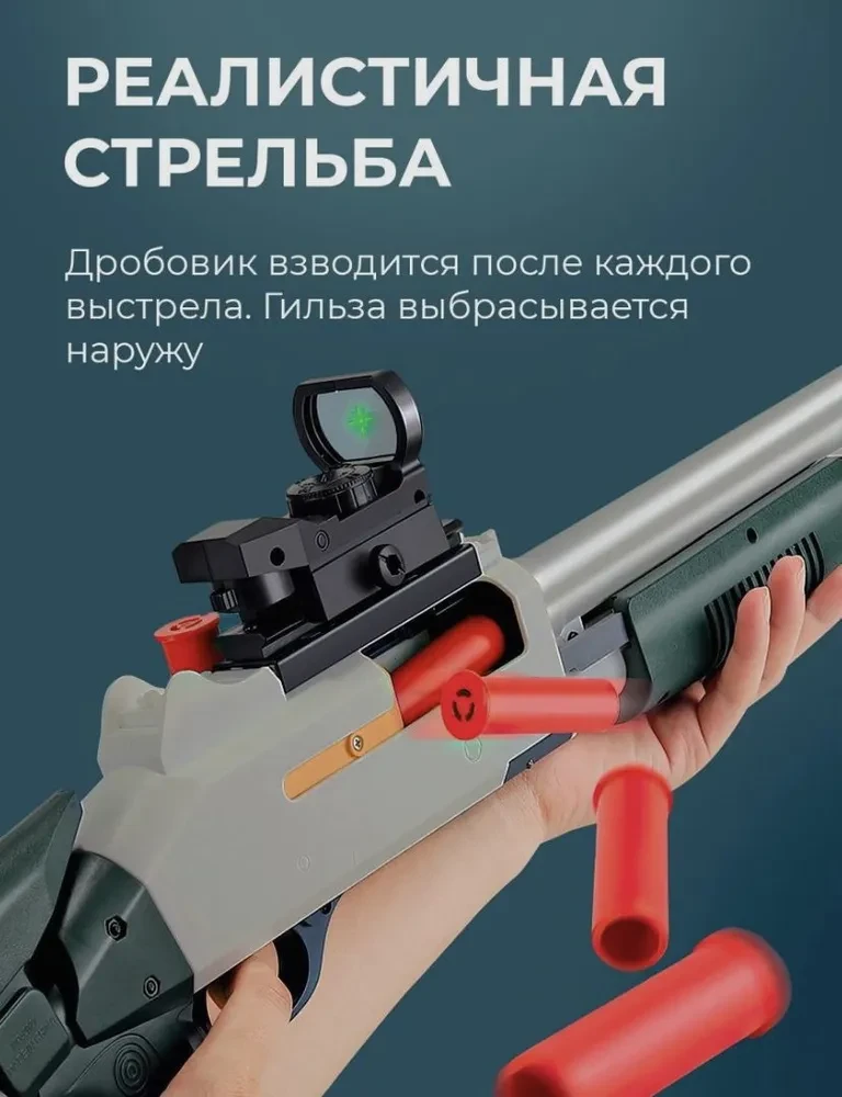 Игрушечный Помповый Дробовик ShotGun М1014 86 см c выбросом гильз - фото 7 - id-p211449485