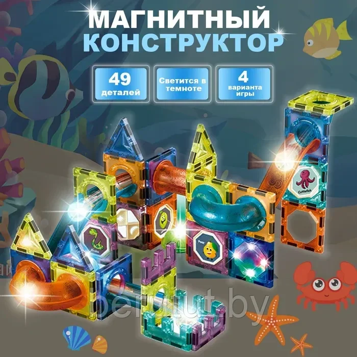 Магнитный конструктор светящийся 49 деталей Light Magnetic Blocks - фото 3 - id-p211449909