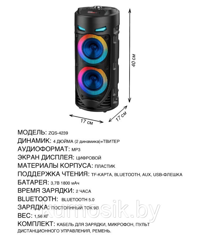 Колонка акустическая портативная BT Speaker ZQS4239 с ремнем, пультом и микрофоном - фото 5 - id-p206288616