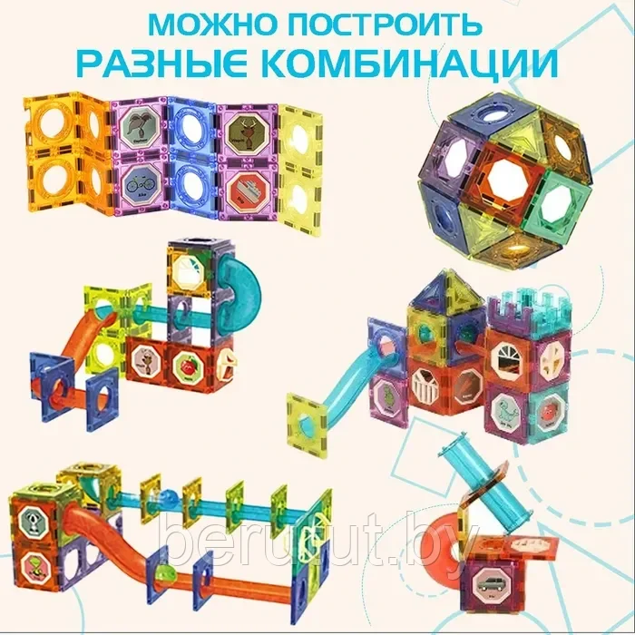 Магнитный конструктор светящийся 75 деталей Light Magnetic Blocks - фото 4 - id-p211449918