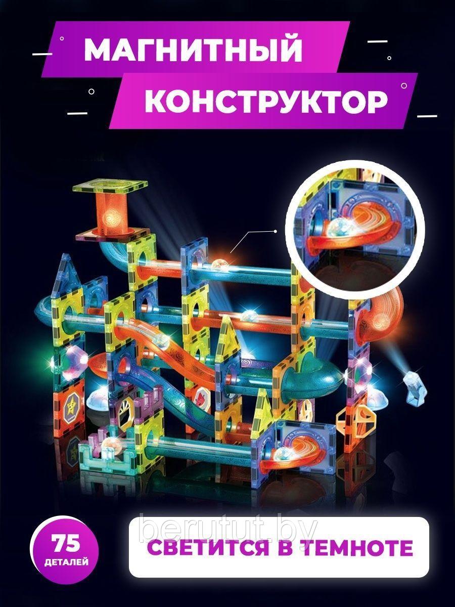 Магнитный конструктор светящийся 75 деталей Light Magnetic Blocks