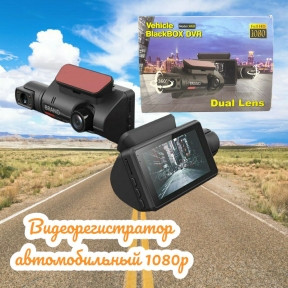 Видеорегистратор Vehicle BlackBOX DVR Dual Lens A68 с тремя камерами для автомобиля (фронт и салон камера - фото 1 - id-p203699886