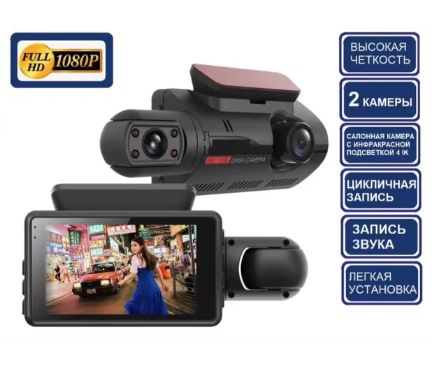 Видеорегистратор Vehicle BlackBOX DVR Dual Lens A68 с тремя камерами для автомобиля (фронт и салон камера - фото 5 - id-p203699886