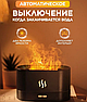 Аромадиффузор - ночник с эффектом пламени Flame Humidifier SL-168  Черный Матовый/Цветное пламя, фото 8