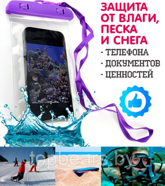 Водонепроницаемый чехол для телефона (для подводной съемки), Голубой - фото 2 - id-p211454479