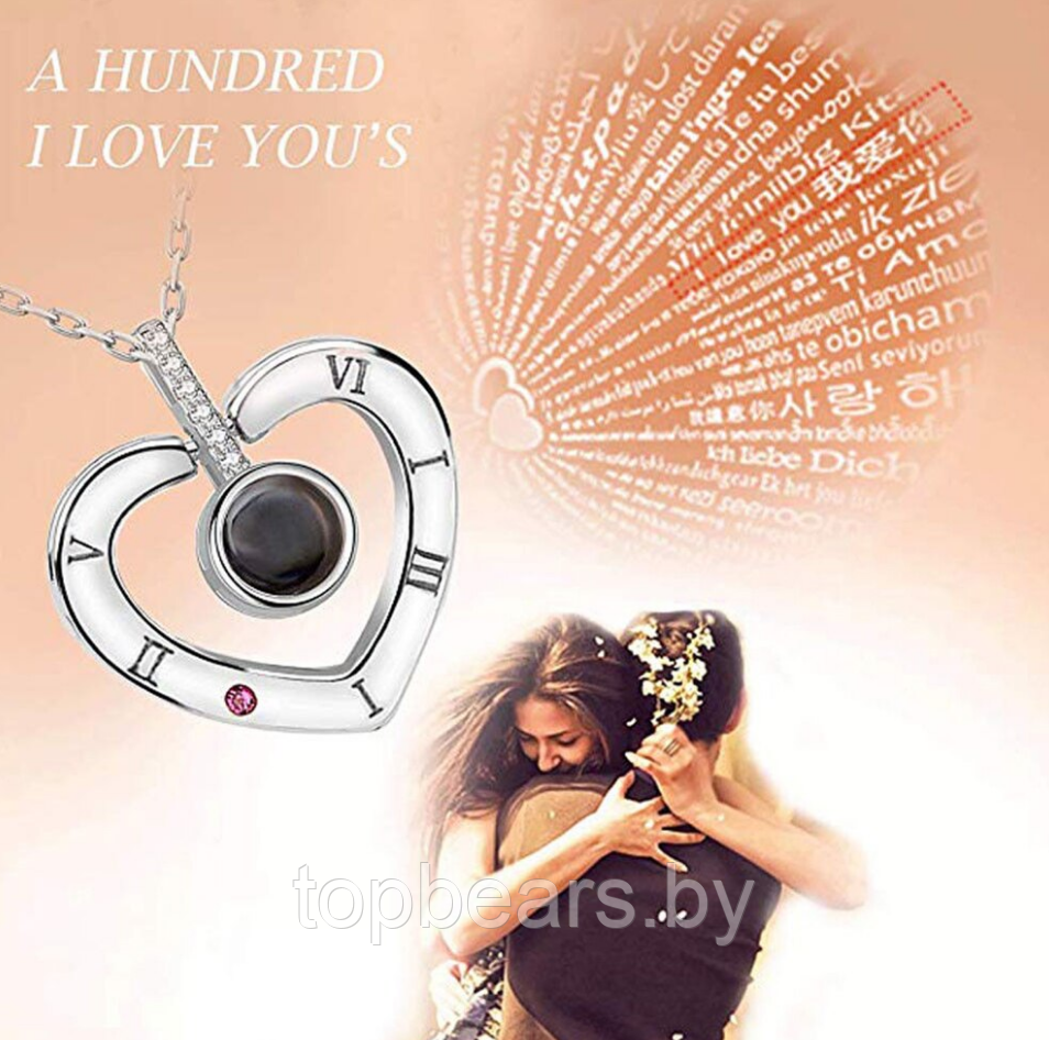 Кулон "I love You" с проекцией изображения на 100 языках Сердце в серебре - фото 1 - id-p211454467