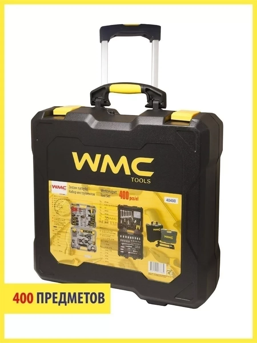 Набор инструментов WMC TOOLS 400 пр, WMC-40400 1/4''1/2'' (6гр.) (4-22мм).дорожный кейс - фото 6 - id-p208635081