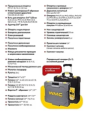 Набор инструментов WMC TOOLS 400 пр, WMC-40400 1/4''1/2'' (6гр.) (4-22мм).дорожный кейс, фото 3
