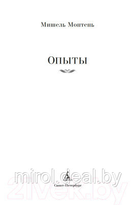 Книга Азбука Опыты - фото 2 - id-p211461635