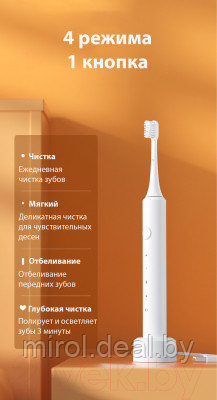 Электрическая зубная щетка Infly Electric Toothbrush T03S / T20030SIN - фото 4 - id-p211461540