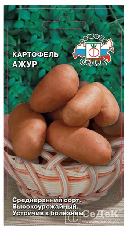 Картофель семена Ажур 0,02г Седек