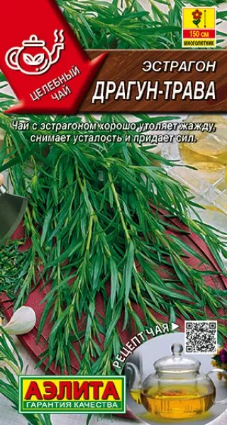 Эстрагон Драгун-трава 0,05г Аэлита