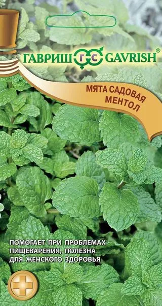 Мята Ментол 0,05г Гавриш