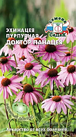 Эхинацея Доктор Панацея пурпурная 0,1г Седек