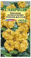 Кроссандра Тропик желтая 3шт Гавриш
