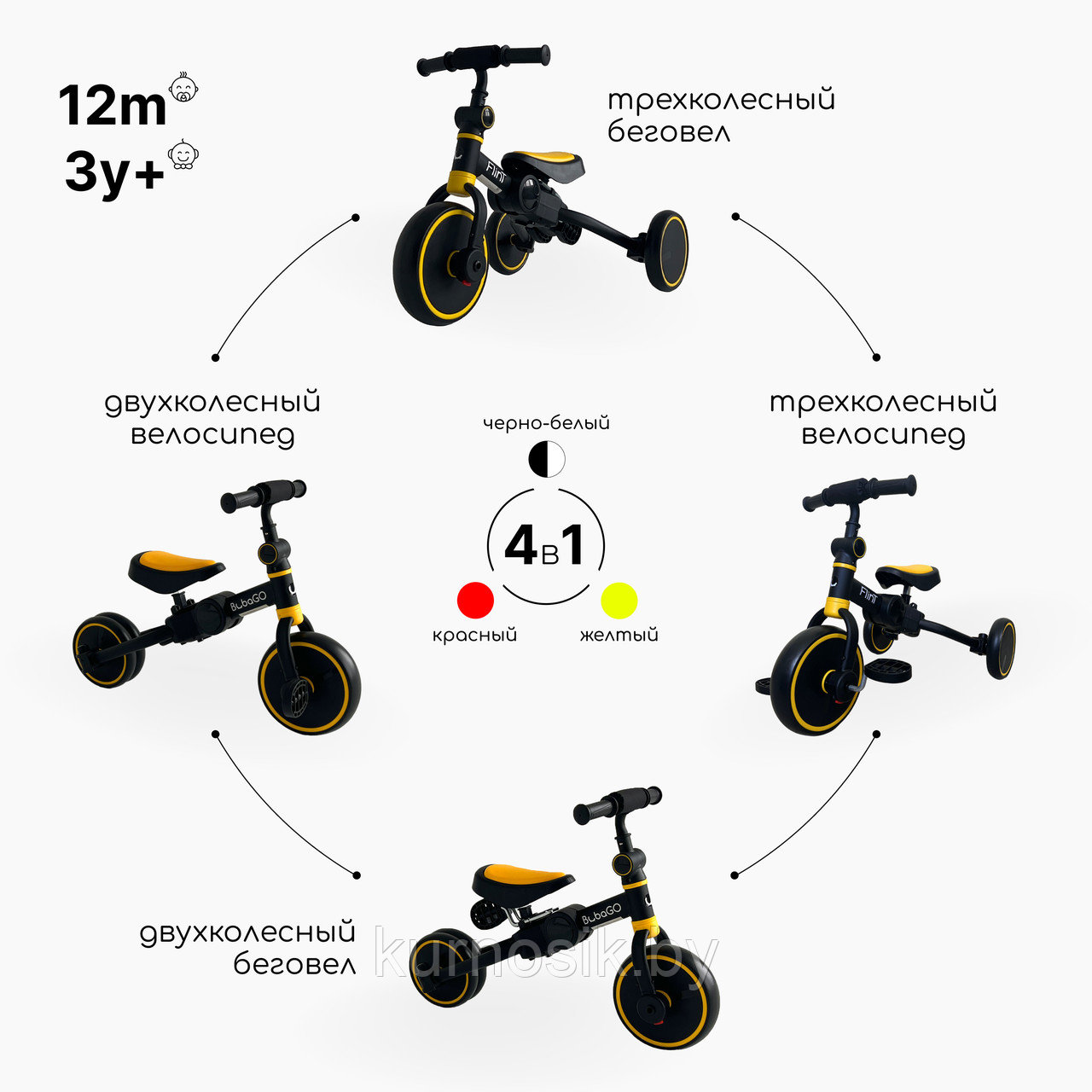 Велосипед-беговел детский Flint 5 в 1 складной BubaGo с ручкой черно-желтый - фото 9 - id-p195655012