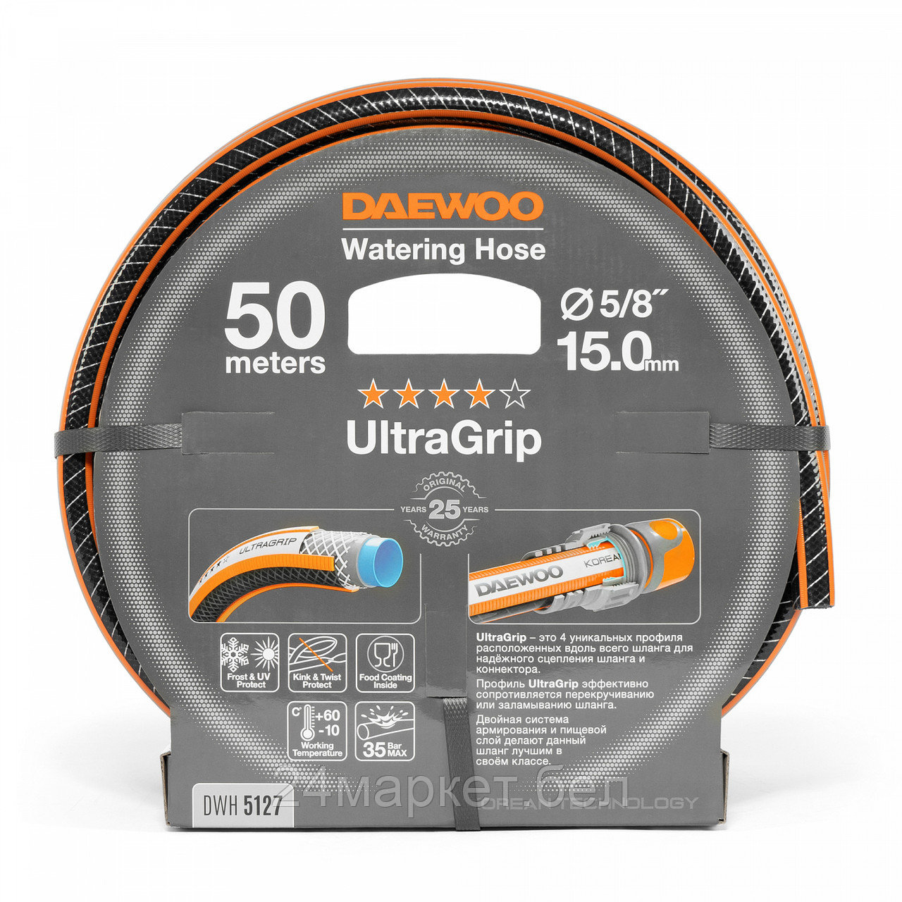 Шланг Daewoo Power UltraGrip DWH 5127 (5/8'', 50 м) - фото 1 - id-p211450180