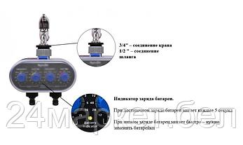 Таймер Aqualin AT03 082-2052, фото 2